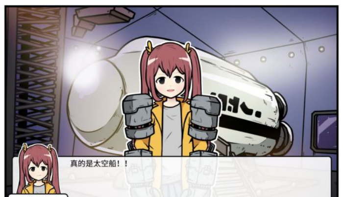 《少年的人间奇遇》谷恒线第六章升空之旅通关攻略