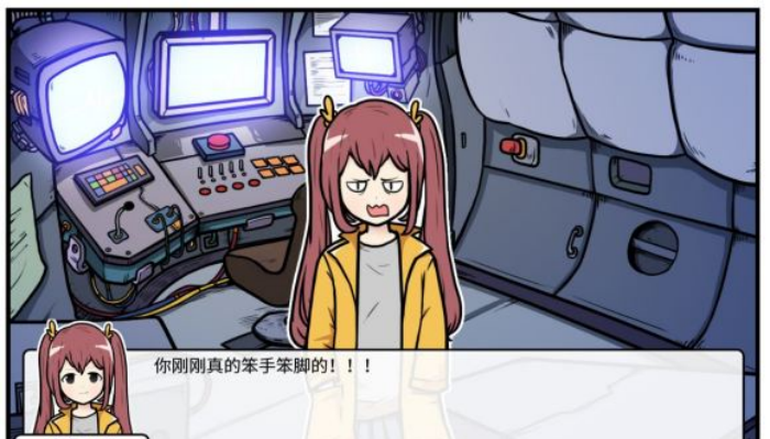 《少年的人间奇遇》谷恒线第六章升空之旅通关攻略