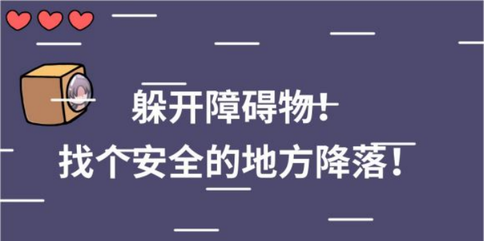 《少年的人间奇遇》谷恒线第六章升空之旅通关攻略