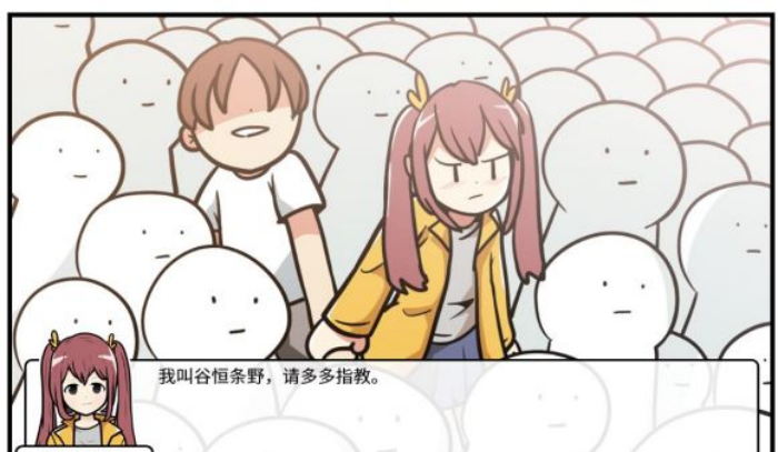 《少年的人间奇遇》谷恒线第四章我们的动漫展通关攻略