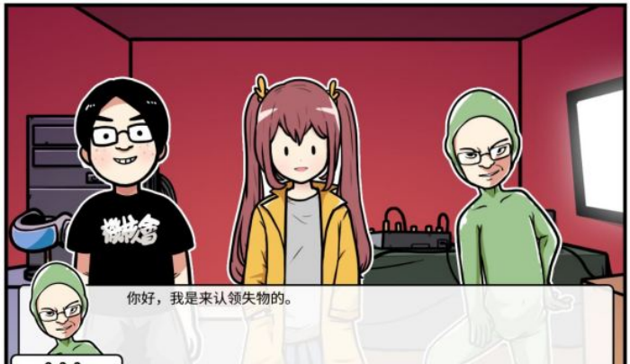 《少年的人间奇遇》谷恒线第四章我们的动漫展通关攻略