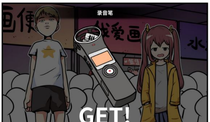 《少年的人间奇遇》谷恒线第四章我们的动漫展通关攻略