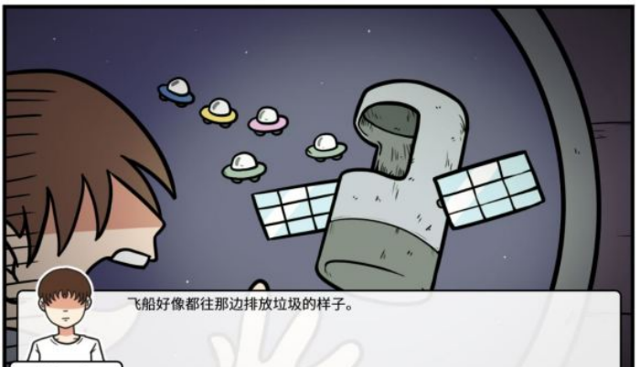 《少年的人间奇遇》谷恒线第五章升空之旅（二）攻略