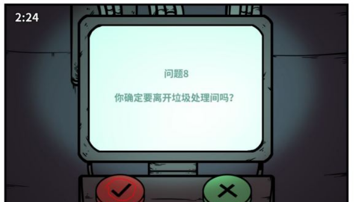 《少年的人间奇遇》谷恒线第五章升空之旅（二）攻略