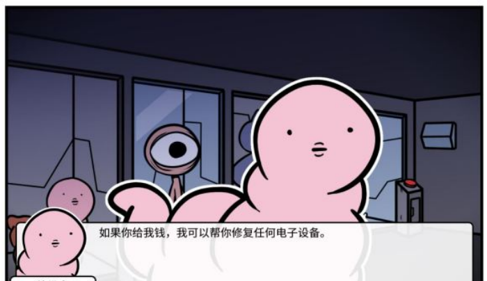 《少年的人间奇遇》谷恒线第五章升空之旅（二）攻略