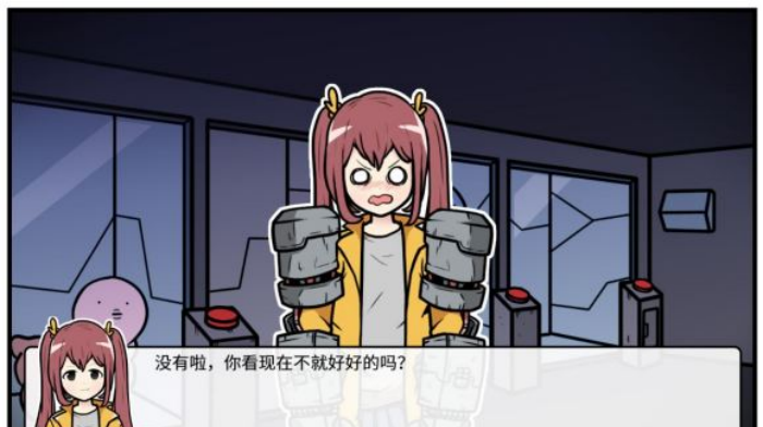 《少年的人间奇遇》谷恒线第五章升空之旅（二）攻略