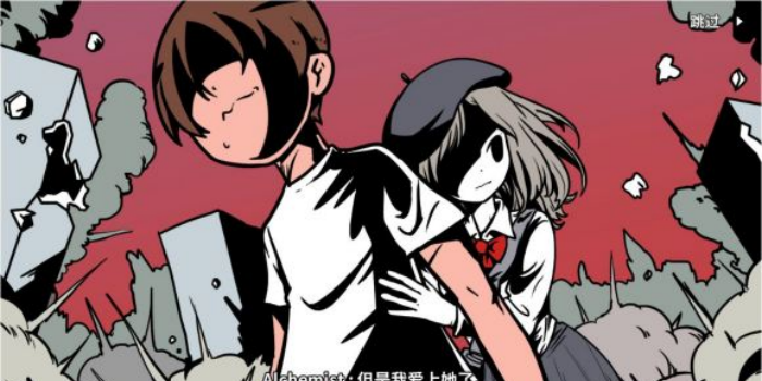 《少年的人间奇遇》老婆线第八章老婆与这个世界通关攻略