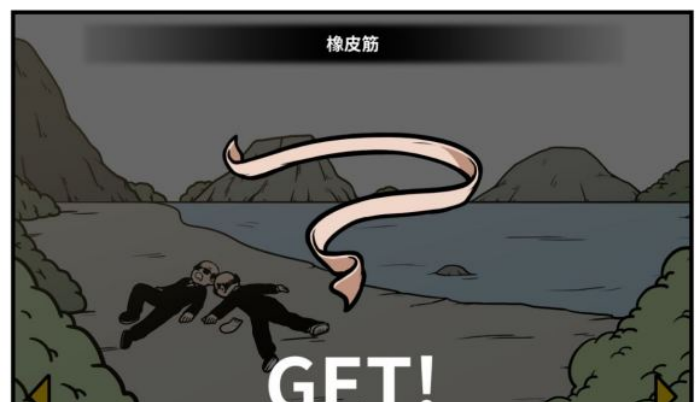 《少年的人间奇遇》老婆线第六章神秘岛通关攻略