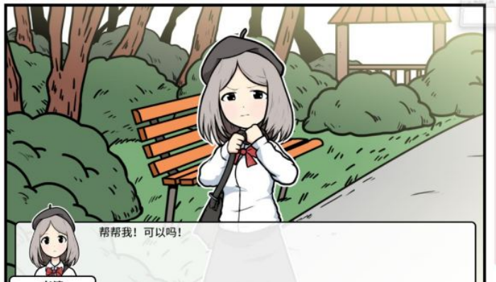 《少年的人间奇遇》老婆线第四章重遇老婆通关攻略