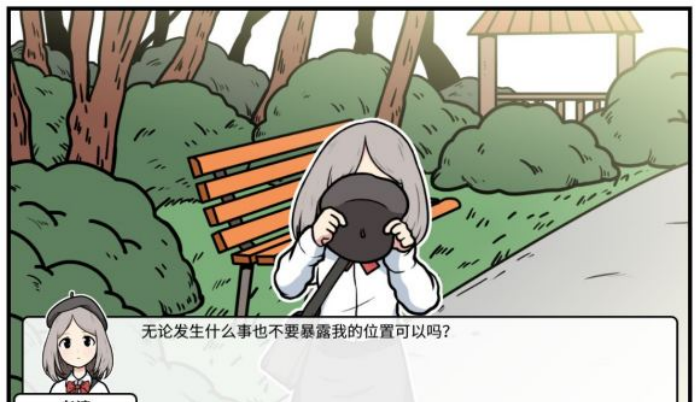 《少年的人间奇遇》老婆线第四章重遇老婆通关攻略