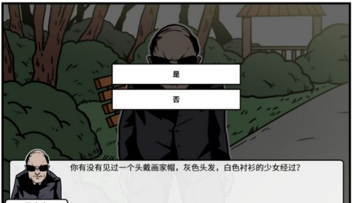 《少年的人间奇遇》老婆线第四章重遇老婆通关攻略