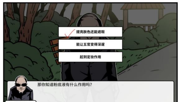 《少年的人间奇遇》老婆线第四章重遇老婆通关攻略