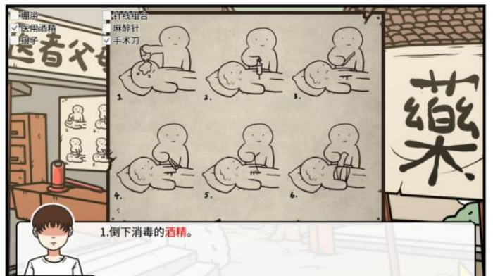 《少年的人间奇遇》老婆线第五章那一夜通关攻略