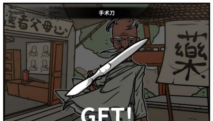 《少年的人间奇遇》老婆线第五章那一夜通关攻略