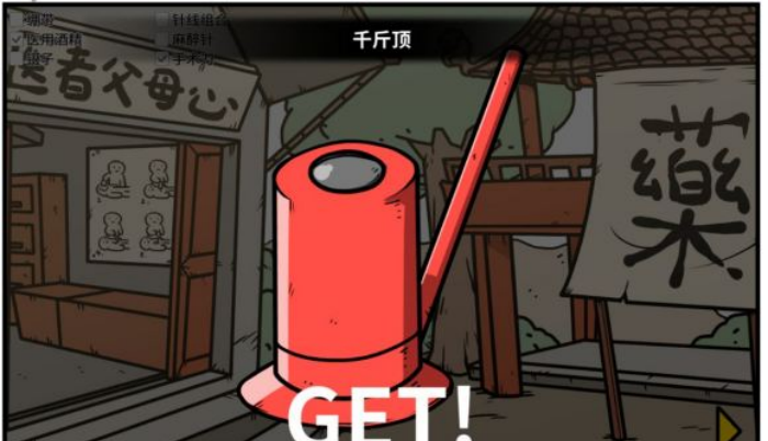 《少年的人间奇遇》老婆线第五章那一夜通关攻略