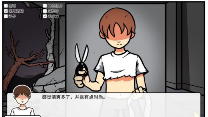 《少年的人间奇遇》老婆线第五章那一夜通关攻略