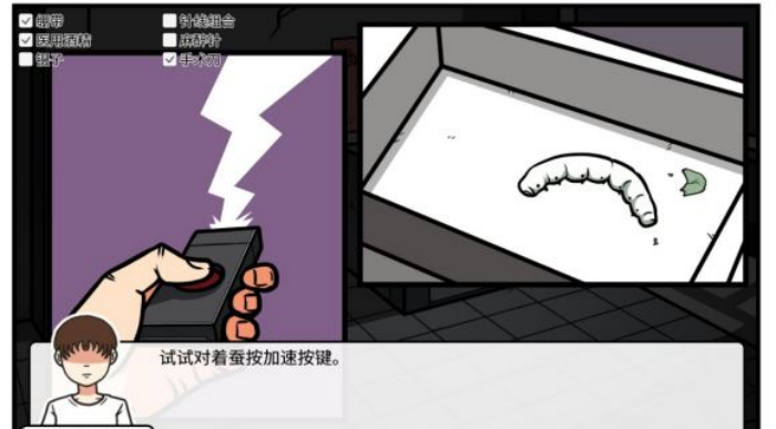 《少年的人间奇遇》老婆线第五章那一夜通关攻略