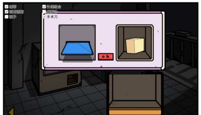 《少年的人间奇遇》老婆线第五章那一夜通关攻略