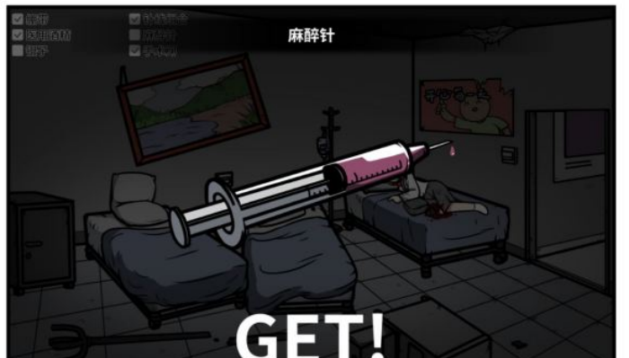 《少年的人间奇遇》老婆线第五章那一夜通关攻略