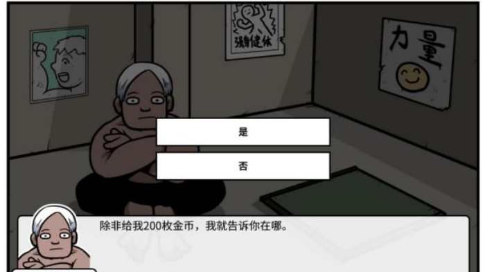 《少年的人间奇遇》魔女线异世界大冒险中期攻略