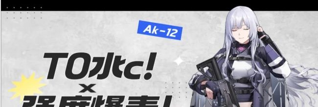 少女前线2:追放克莱妲抽取建议