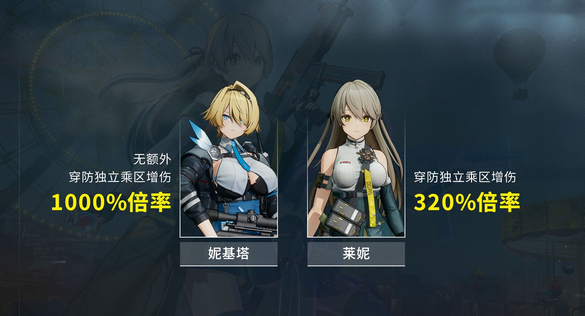 《少女前线2：追放》莱妮角色攻略