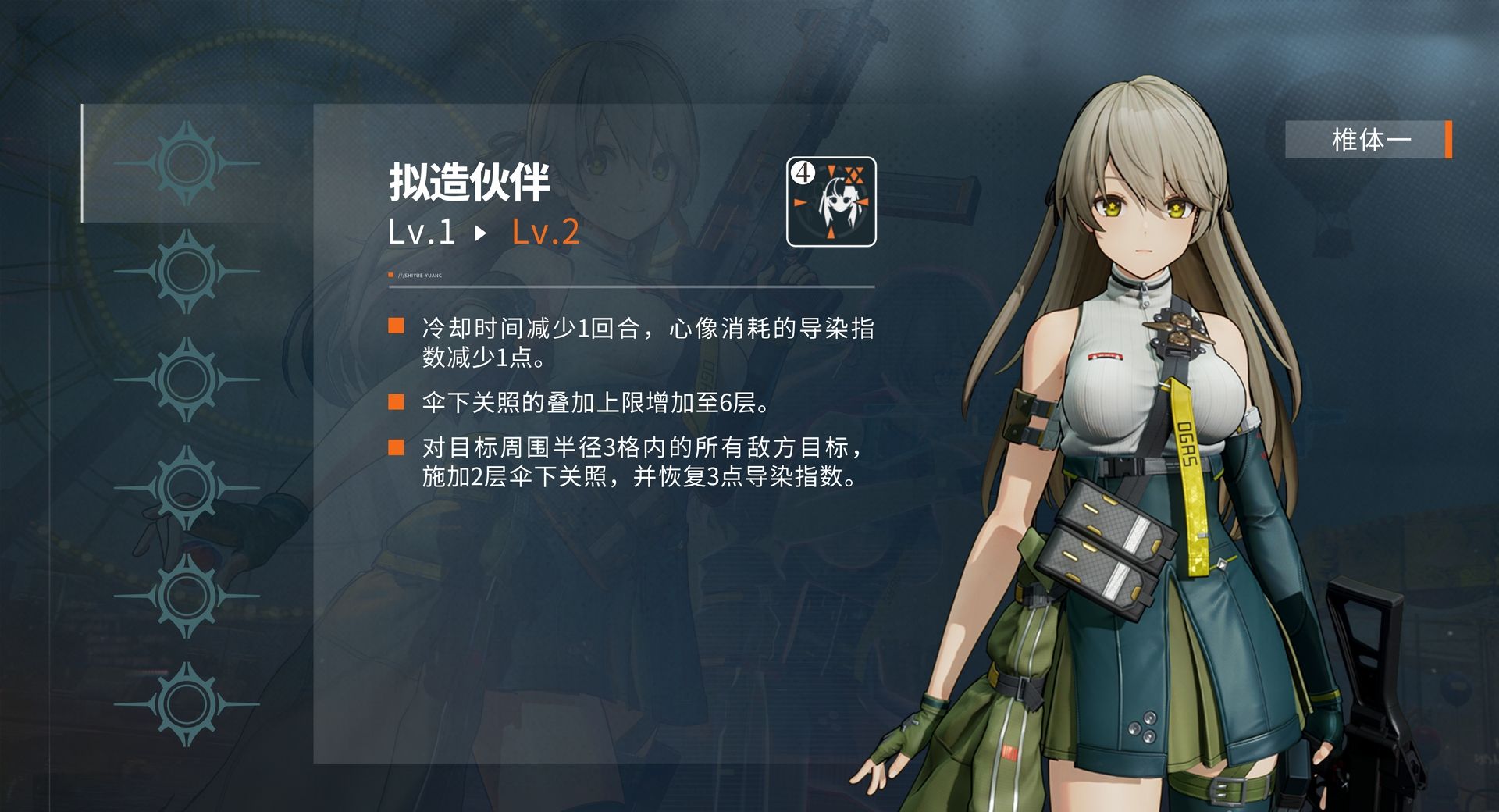 《少女前线2：追放》莱妮角色攻略