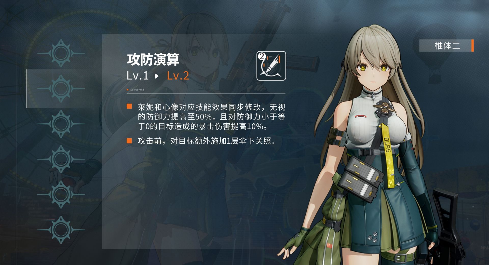 《少女前线2：追放》莱妮角色攻略