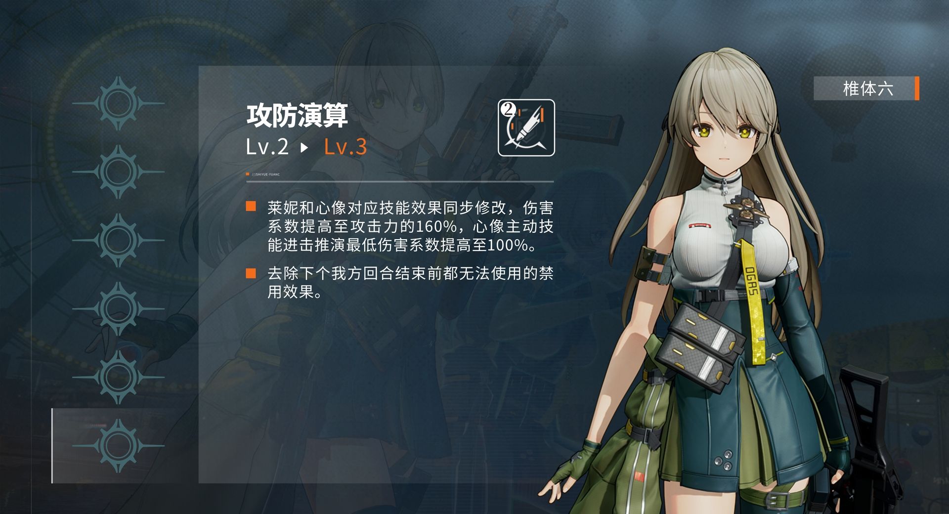 《少女前线2：追放》莱妮角色攻略