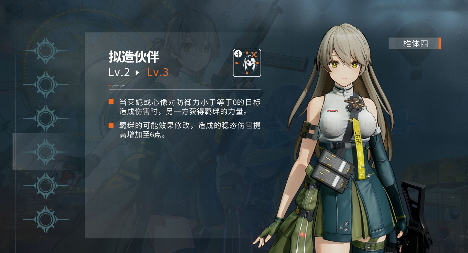 《少女前线2：追放》莱妮角色攻略