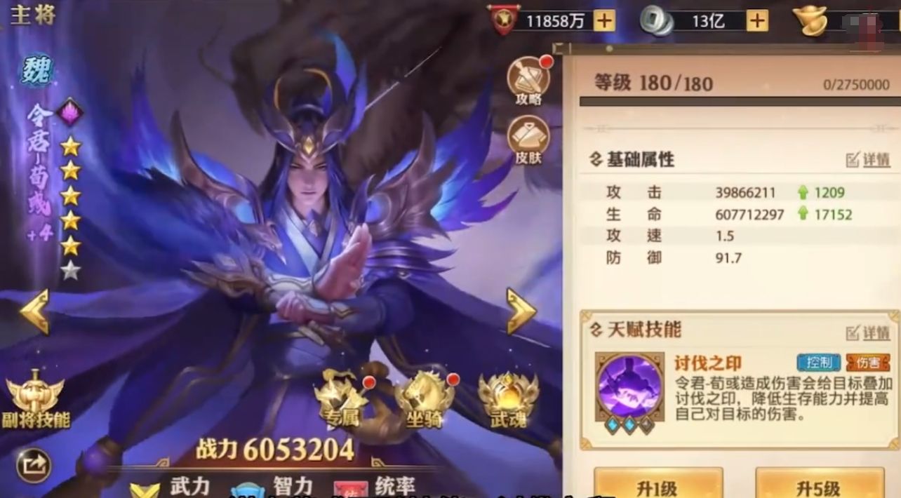 《少年三国志》令君荀彧技能介绍