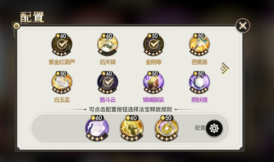《少年西游记2》奎木狼阵容推荐
