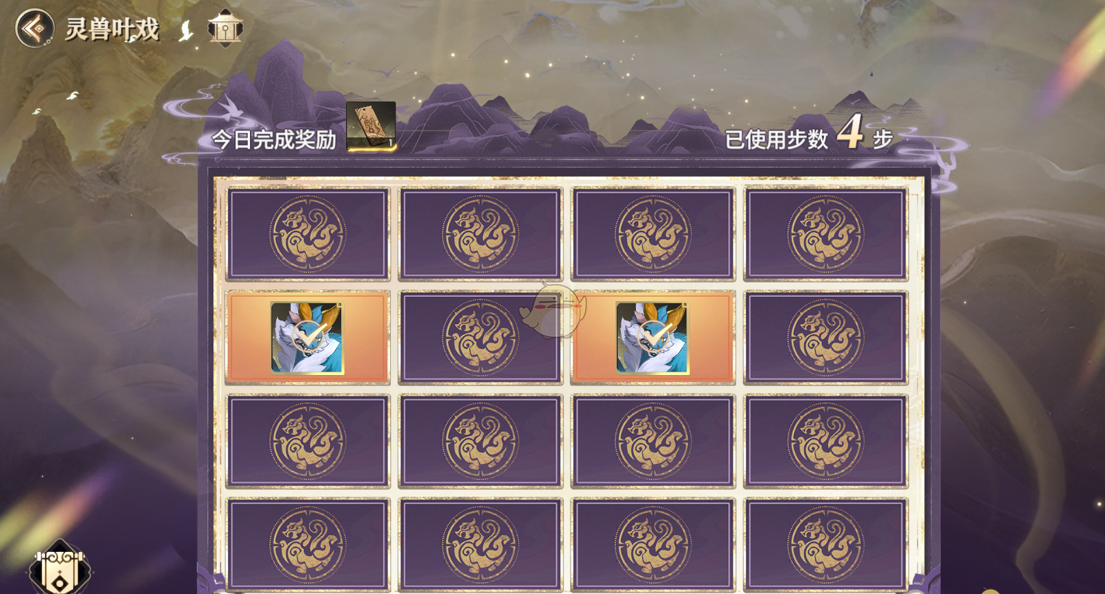《少年西游记2》灵兽活动玩法介绍