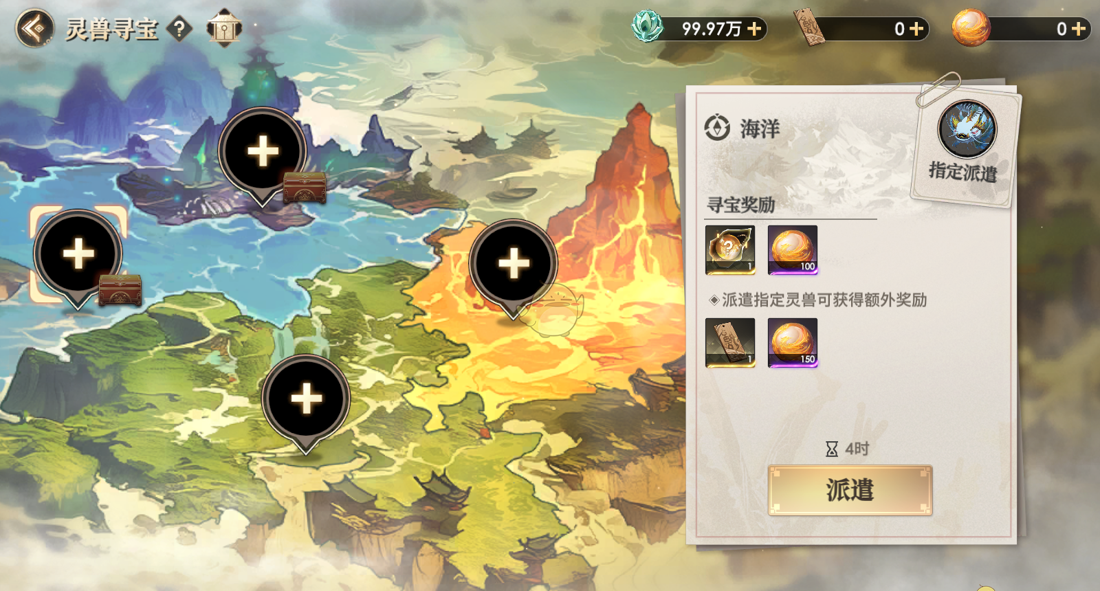 《少年西游记2》灵兽活动玩法介绍