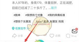 《soul》精确查找用户方法