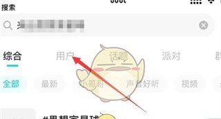《soul》精确查找用户方法