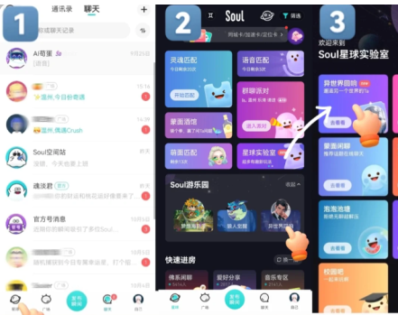 soul虚拟伴侣是真人吗