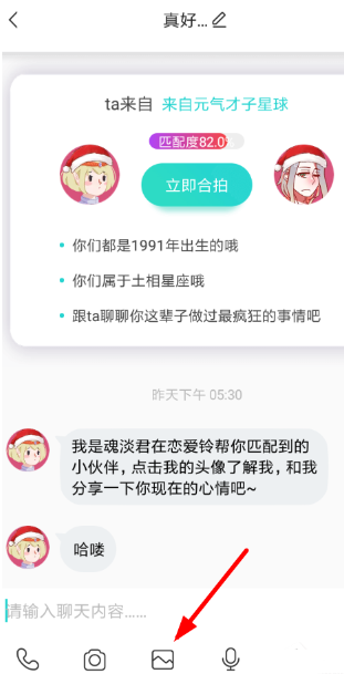 《soul》阅后即焚开启方法
