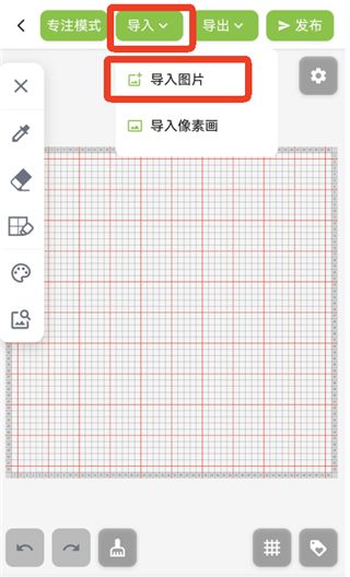 颂拼豆app图纸生成教程
