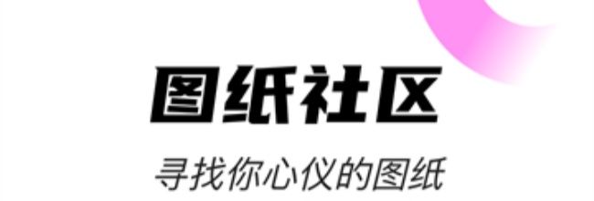 颂拼豆app图纸生成教程
