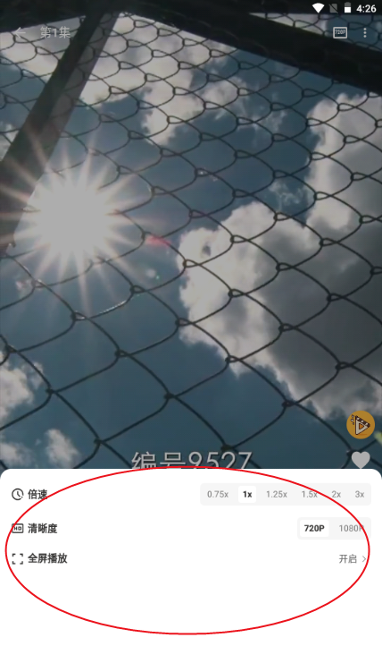 碎片剧场app倍速播放设置方法