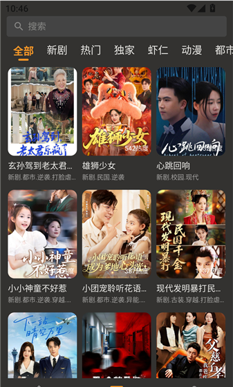 碎片剧场app影视观看方法