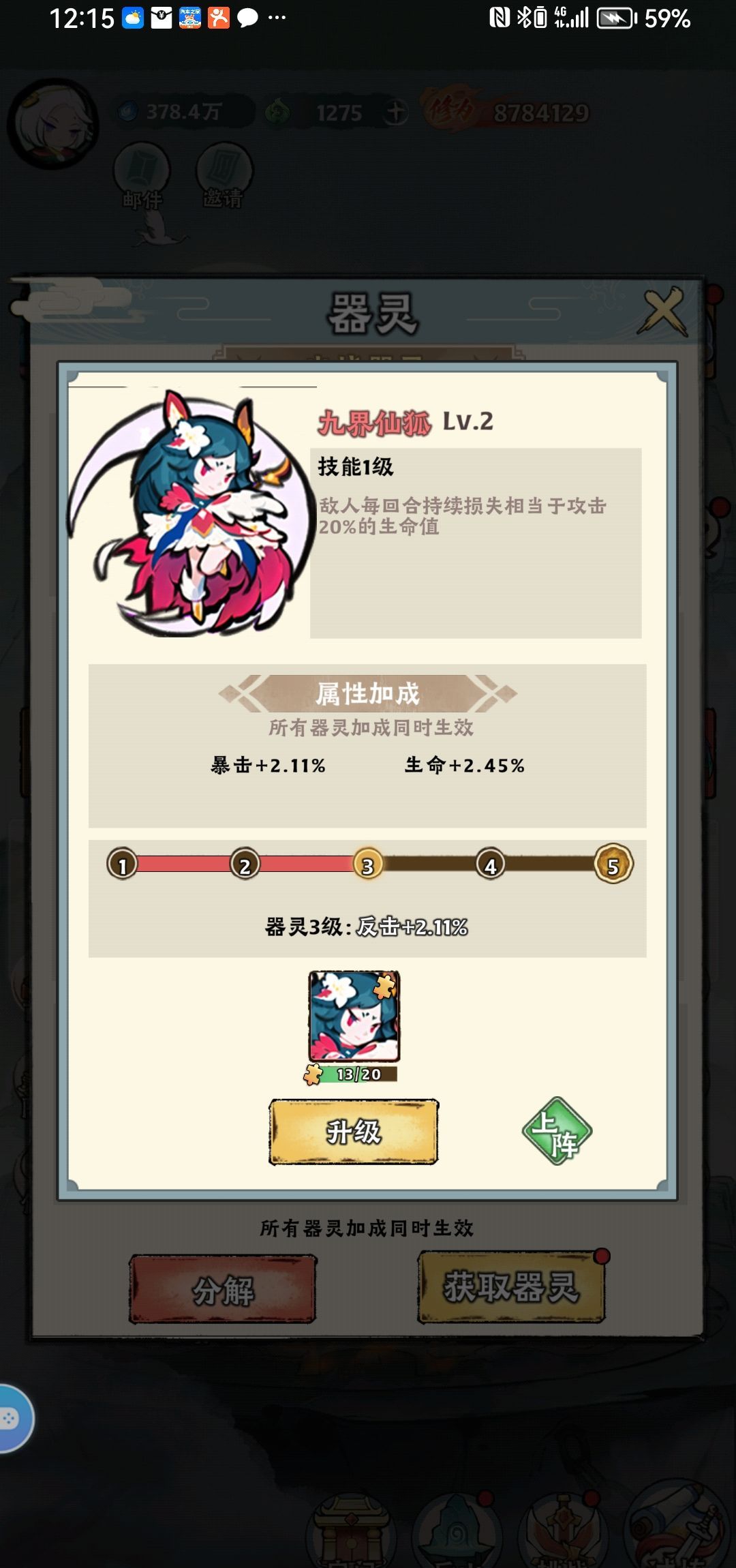 《神器传说》击晕流试炼十章以后心得