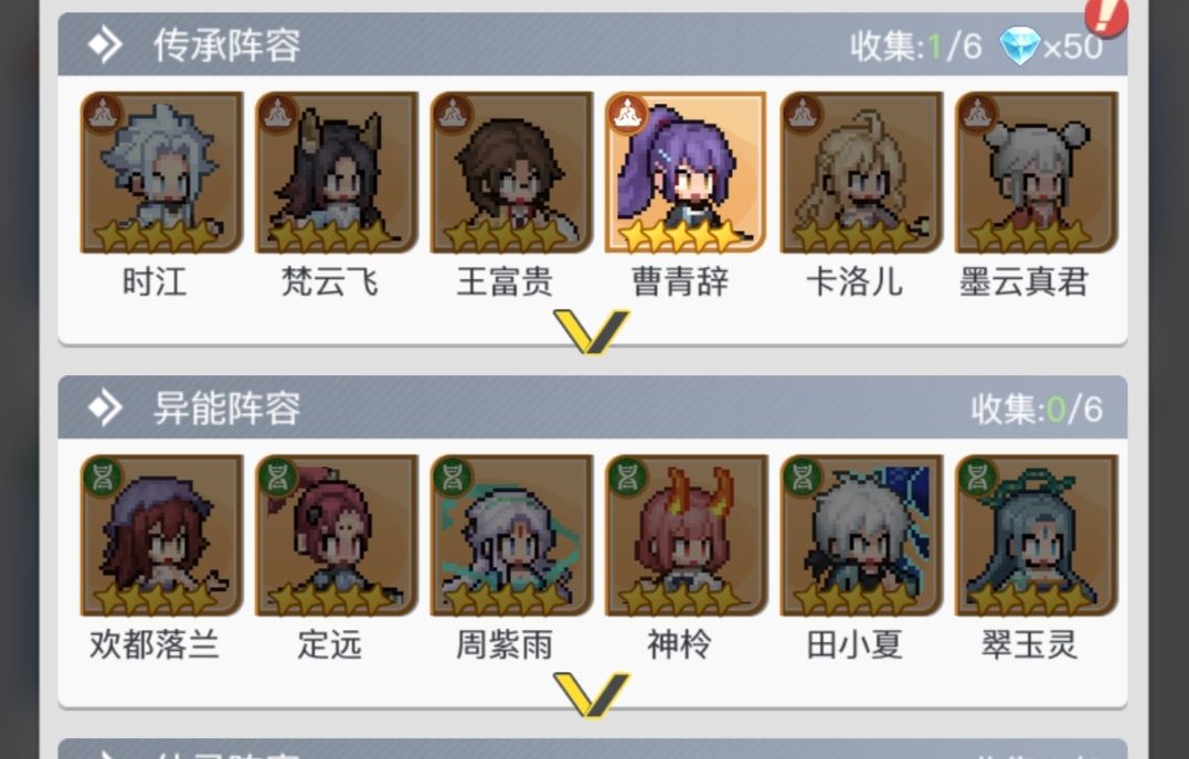 《三千幻世》曹青辞角色介绍