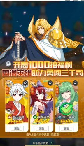 《三千幻世》开服必拿福利汇总