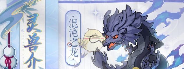 《三千幻世》灵兽强度排行