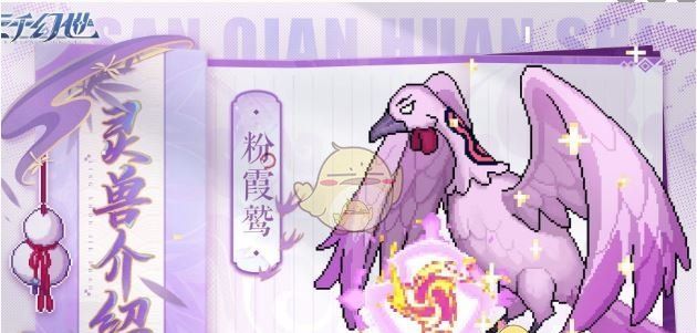 《三千幻世》灵兽强度排行