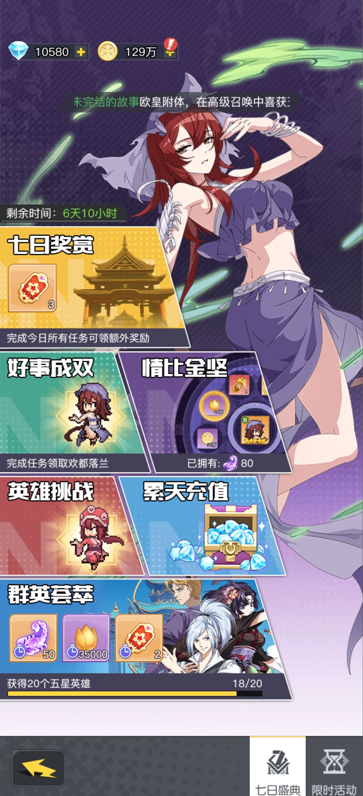 《三千幻世》入坑保姆级强度攻略