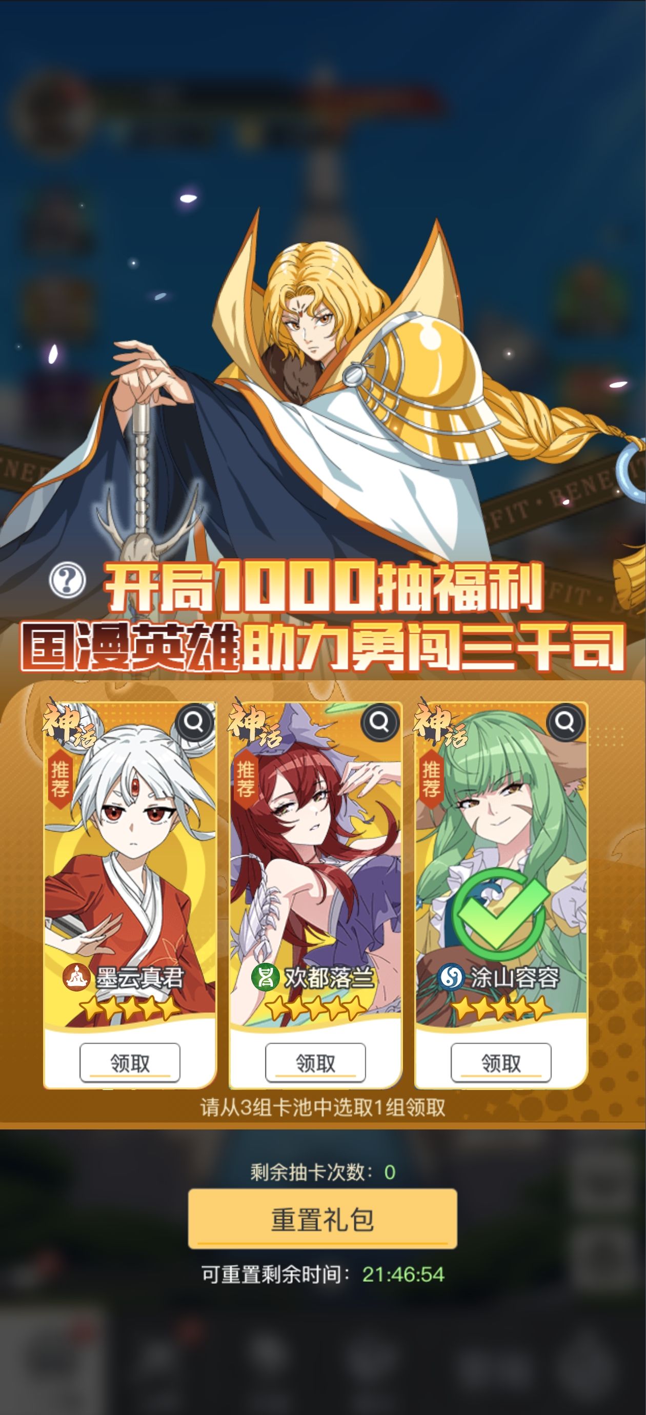 《三千幻世》入坑保姆级强度攻略