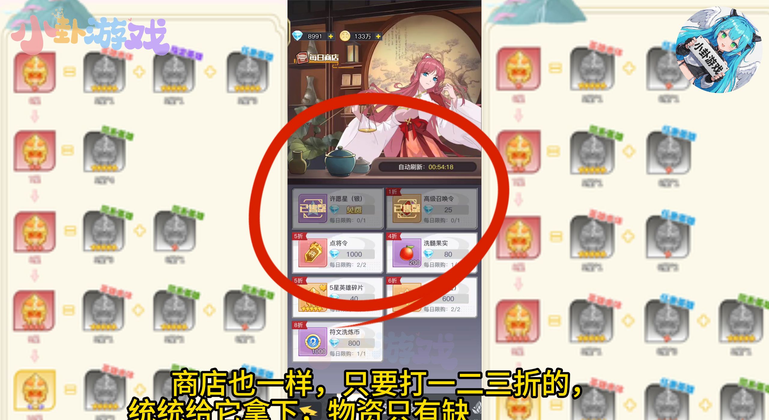 《三千幻世》商店购买推荐